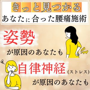 腰痛の原因と対策